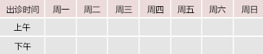 操骚逼正在播放御方堂中医教授朱庆文出诊时间